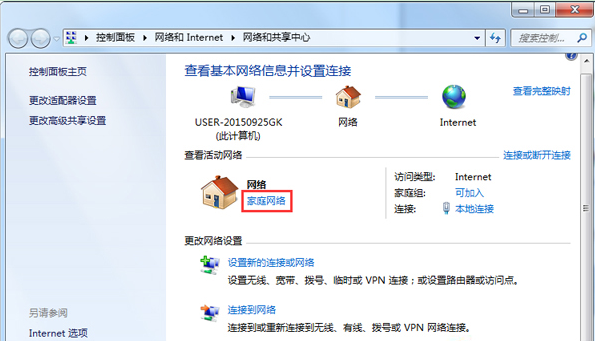 用U盤裝win7系統(tǒng)的時(shí)候如何更改網(wǎng)絡(luò)位置?