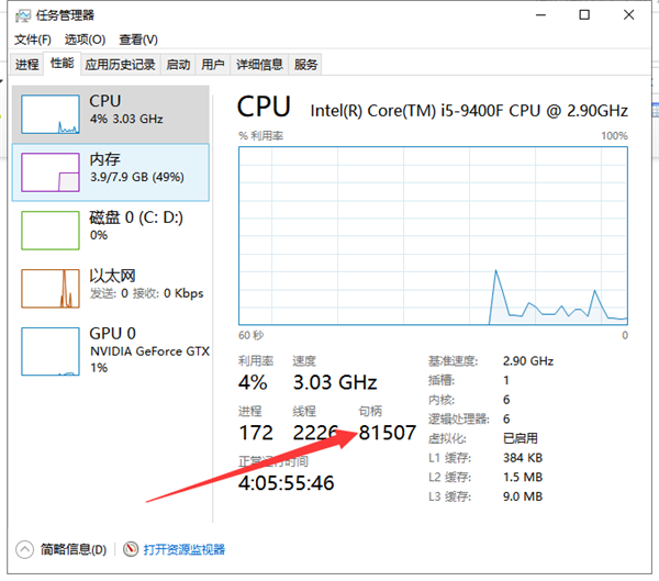 Win10純凈版提示系統(tǒng)資源不足如何解決？