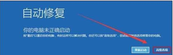 Win10純凈版系統(tǒng)更新失敗后開不了機如何解決？