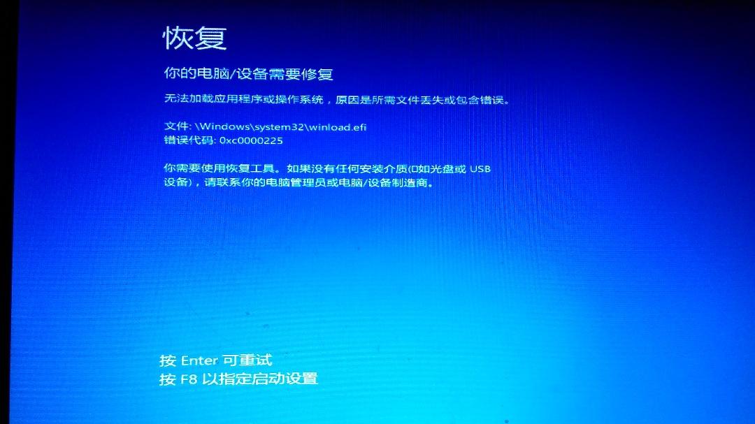 Win10專業版開機黑屏提示oxc0000225要如何修復？