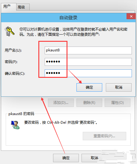 Win10專業版如何取消登錄密碼？Win10專業版取消登錄密碼的方法