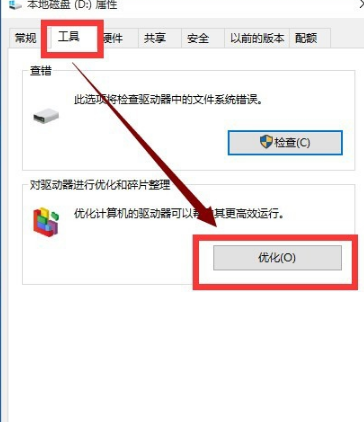 Win10專業版用久了卡頓該怎么辦？Win10專業版用久卡頓解決方法