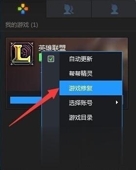 Windows7純凈版系統玩英雄聯盟lol出現游戲崩潰怎么解決？