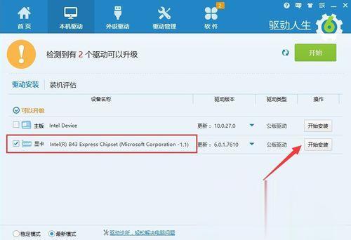 Windows7純凈版系統玩英雄聯盟lol出現游戲崩潰怎么解決？