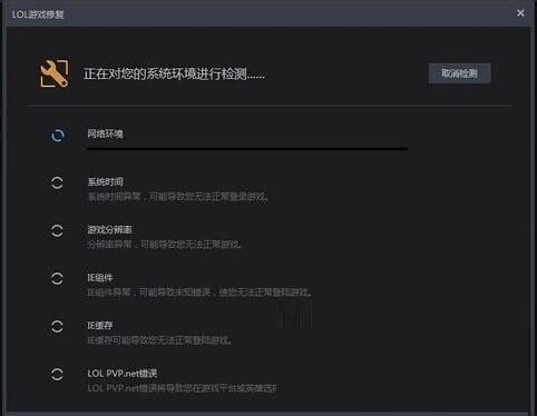Windows7純凈版系統玩英雄聯盟lol出現游戲崩潰怎么解決？