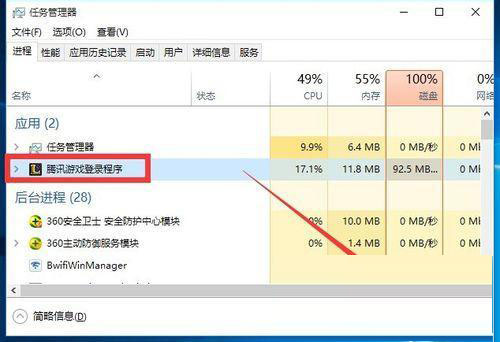 Windows7純凈版系統玩英雄聯盟lol出現游戲崩潰怎么解決？