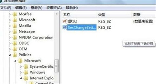 Win7純凈版瀏覽器安全級(jí)別無(wú)法更改如何解決？