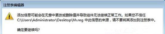 Win7 64位純凈版系統下無法運行可執行文件怎么辦?