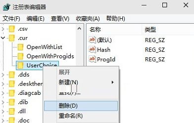 Win7旗艦版64位系統(tǒng)下怎樣還原文件默認(rèn)打開(kāi)方式?