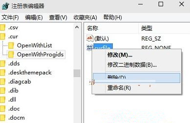 Win7旗艦版64位系統(tǒng)下怎樣還原文件默認(rèn)打開(kāi)方式?
