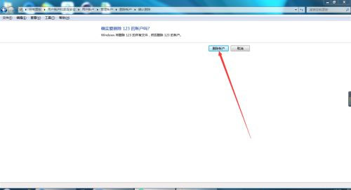Windows7純凈版系統(tǒng)如何刪除用戶賬戶？