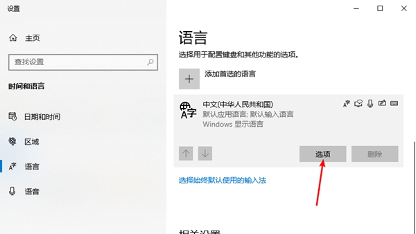 Win10專業版熱鍵沖突設置在哪里？