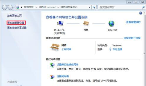 Win7旗艦版怎么更改物理地址