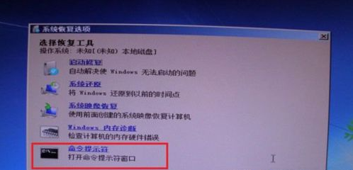 Win7開機0xc000000f修復流程