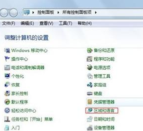 Win7旗艦版右下角的輸入法不見了怎么辦