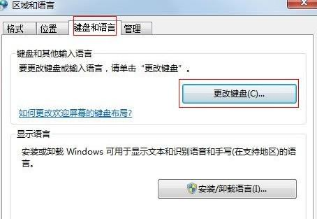 Win7旗艦版右下角的輸入法不見了怎么辦