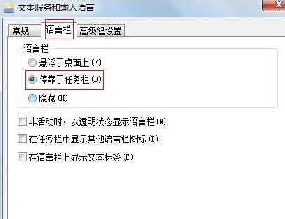 Win7旗艦版右下角的輸入法不見了怎么辦