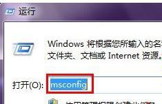 Win7純凈版系統開機速度越來越慢怎么辦?