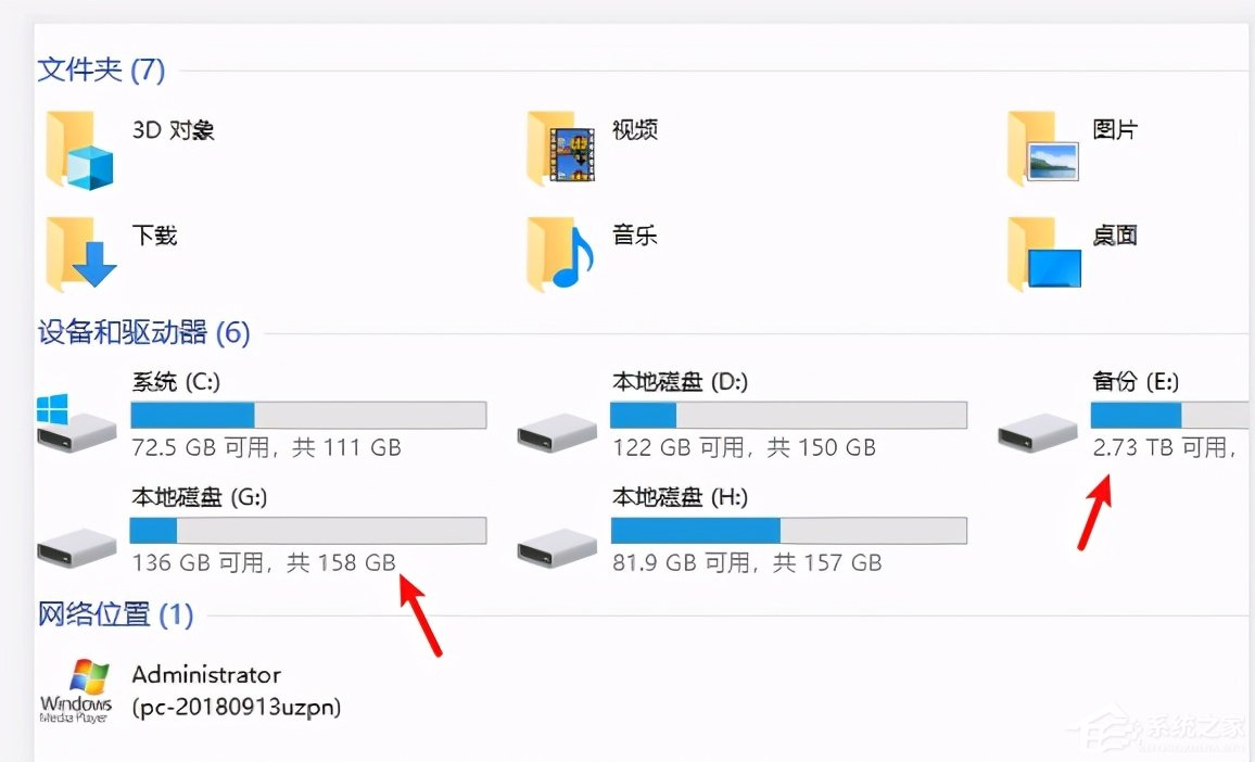 Win10系統磁盤盤符要怎么修改？