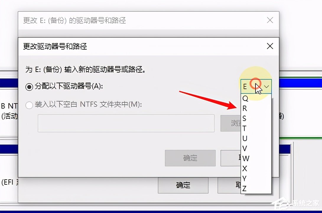 Win10系統磁盤盤符要怎么修改？