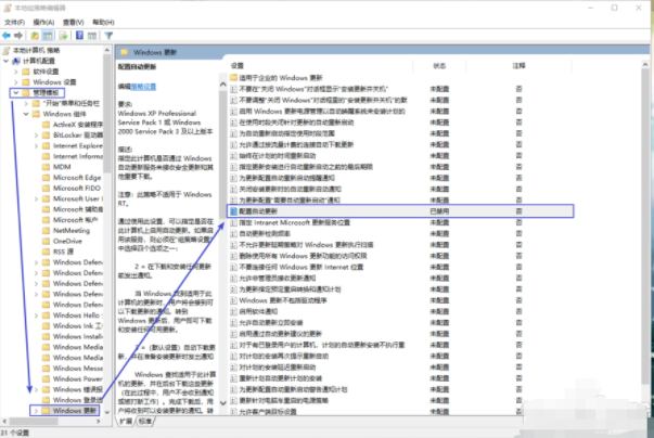 win10自動更新要怎么關閉?