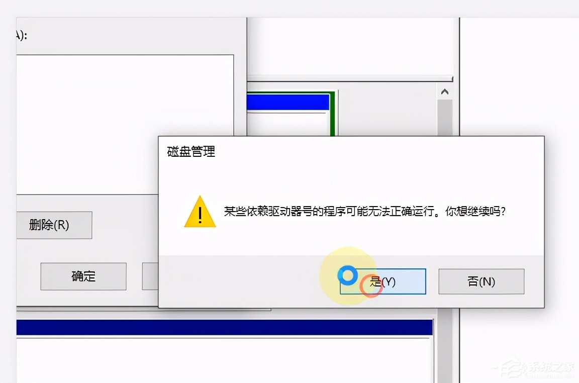 Win10系統磁盤盤符要怎么修改？
