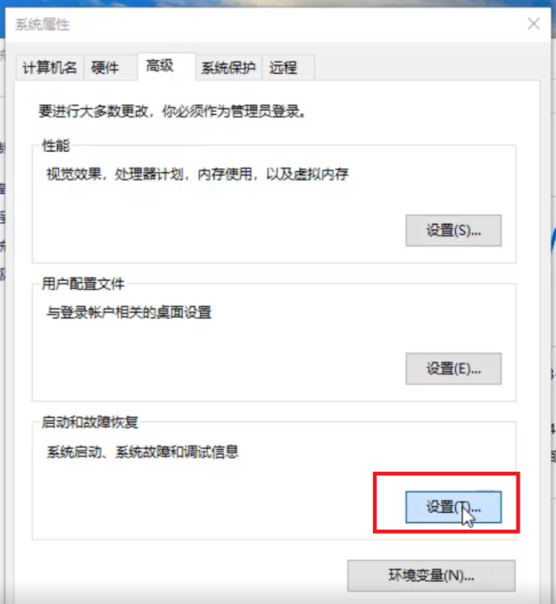win10電腦一直自動(dòng)重啟是怎么回事?