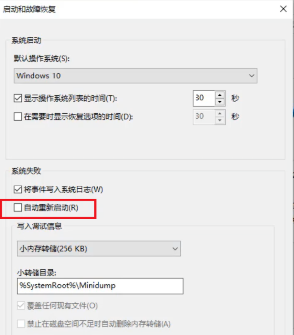win10電腦一直自動(dòng)重啟是怎么回事?