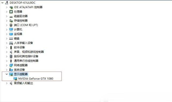 Win10專業版安裝英偉達顯卡驅動失敗怎么辦