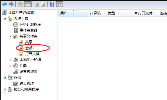 win7已達(dá)到計(jì)算機(jī)的連接數(shù)最大值要如何重置?