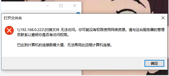 win7已達(dá)到計(jì)算機(jī)的連接數(shù)最大值要如何重置?