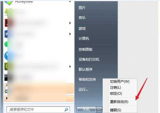win7已達(dá)到計(jì)算機(jī)的連接數(shù)最大值要如何重置?
