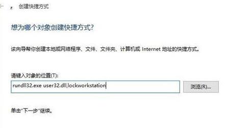 Win10純凈版系統快速關屏怎么設置？Win10純凈版系統快速關屏設置方法