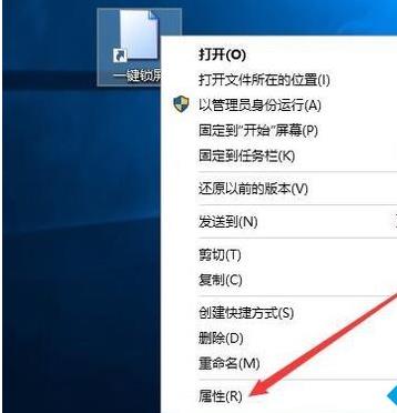 Win10純凈版系統快速關屏怎么設置？Win10純凈版系統快速關屏設置方法