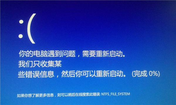 Win10純凈版提示電腦遇到問題需要重新啟動如何解決？