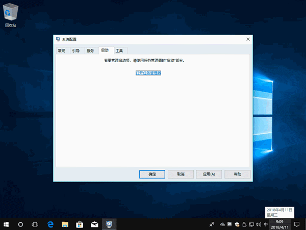 Win10純凈版提示電腦遇到問題需要重新啟動如何解決？