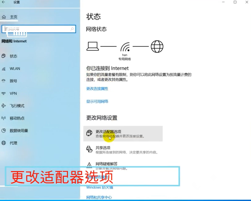 win10網絡連接正常但無法上網怎么辦?