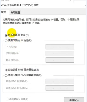 win10網絡連接正常但無法上網怎么辦?
