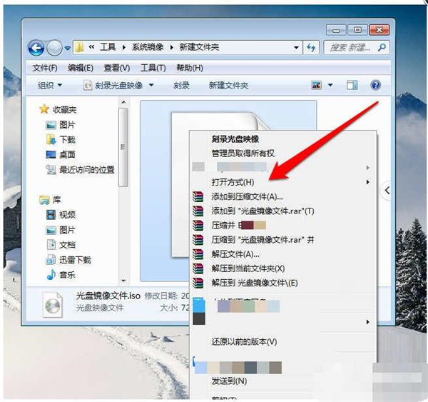 Win7純凈版如何打開光盤映像文件？