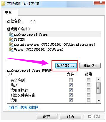 Win7旗艦版如何設置為everyone權限