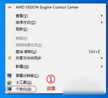 Win7旗艦版怎么把網上鄰居放到桌面