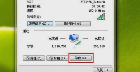 Win7旗艦版無Internet訪問權(quán)限怎么解決