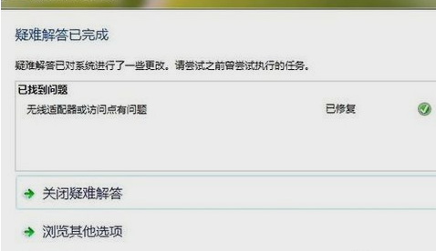 Win7旗艦版無Internet訪問權(quán)限怎么解決