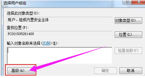 Win7旗艦版如何設置為everyone權限