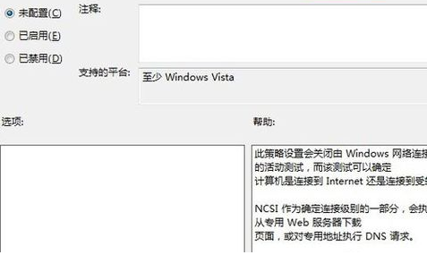 Win7旗艦版無Internet訪問權(quán)限怎么解決