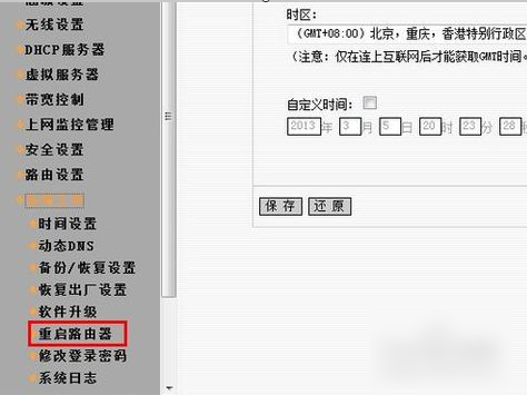 Win7旗艦版無Internet訪問權(quán)限怎么解決