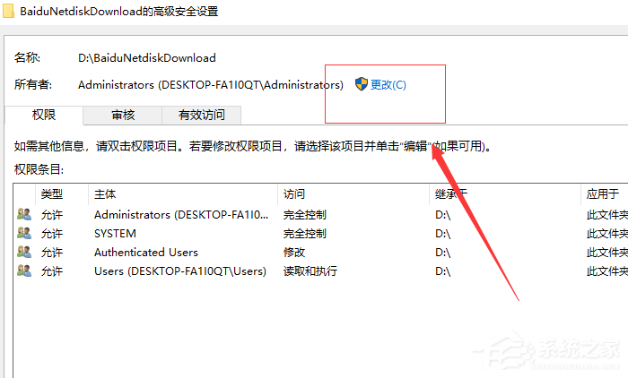 Win10專業版文件夾訪問被拒絕要怎么辦？
