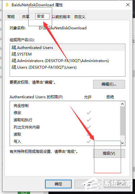 Win10專業版文件夾訪問被拒絕要怎么辦？
