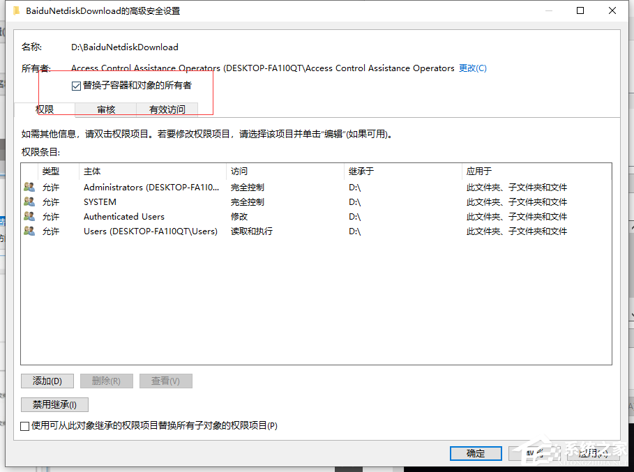 Win10專業版文件夾訪問被拒絕要怎么辦？