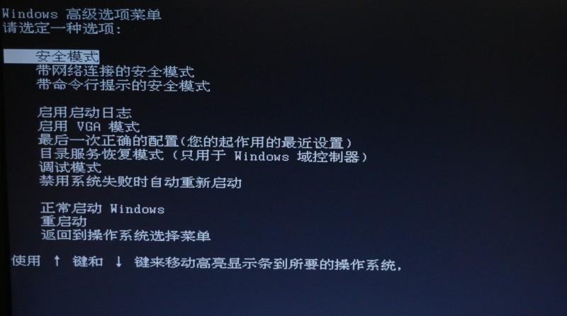 Win7旗艦版更新顯卡驅動后藍屏了怎么辦?